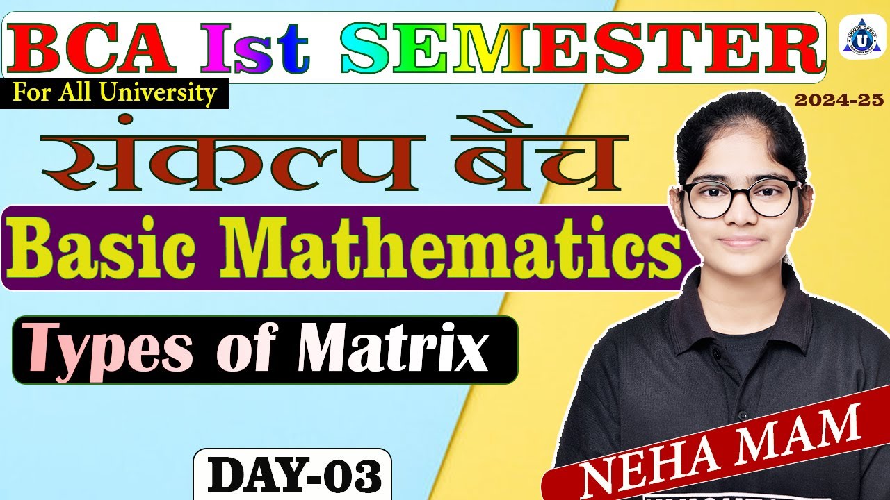 BCA 1st SEM |For All University |Обучение основам математики || Типы матриц || День 3