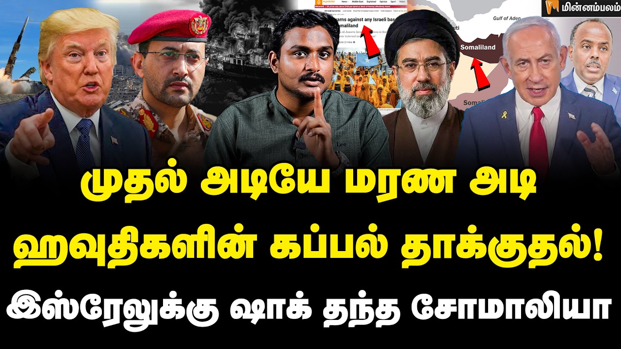 ஆப்பிரிக்காவில் இஸ்ரேலின் புதிய ராணுவ தளம்… ஈரானை தாக்க திட்டமா? | Iran | Israel | Trump | USA