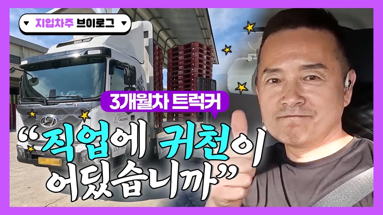 지입차 장점과 단점? 솔직하게 다 말씀드리겠습니다