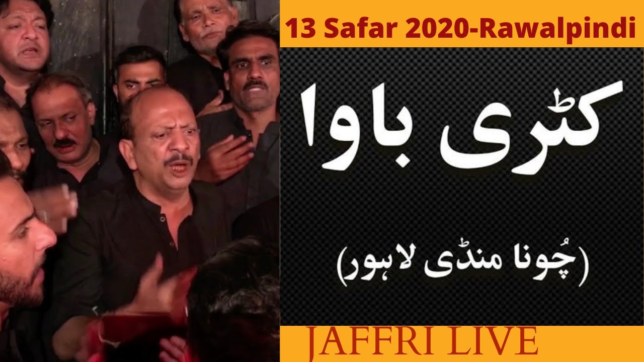 Tur Pai Hai Sham Zainab Sajjad De Saharay | Katri Bawa | 13 Safar 2020 | Rawalpindi