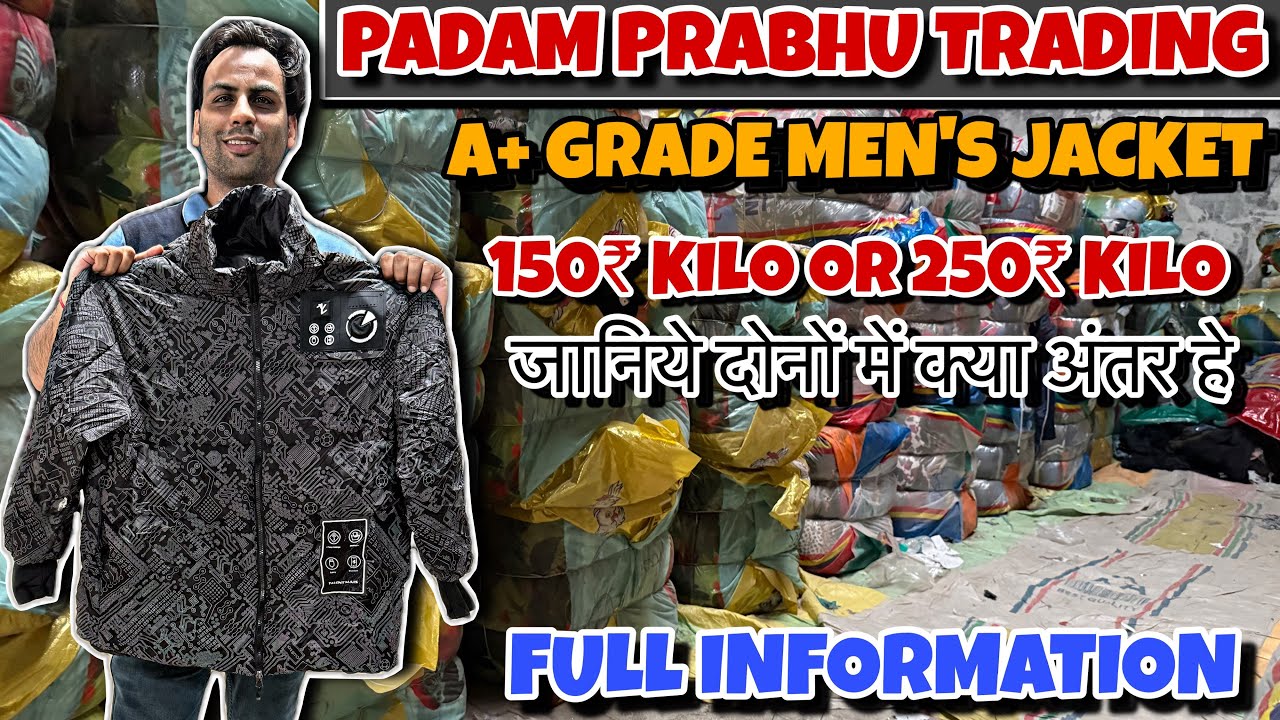 A+ grade Korean men’s zipper jacket bale || दोनों A grade फिर price में 100₹ किलो का फ़र्क़ क्यों ?