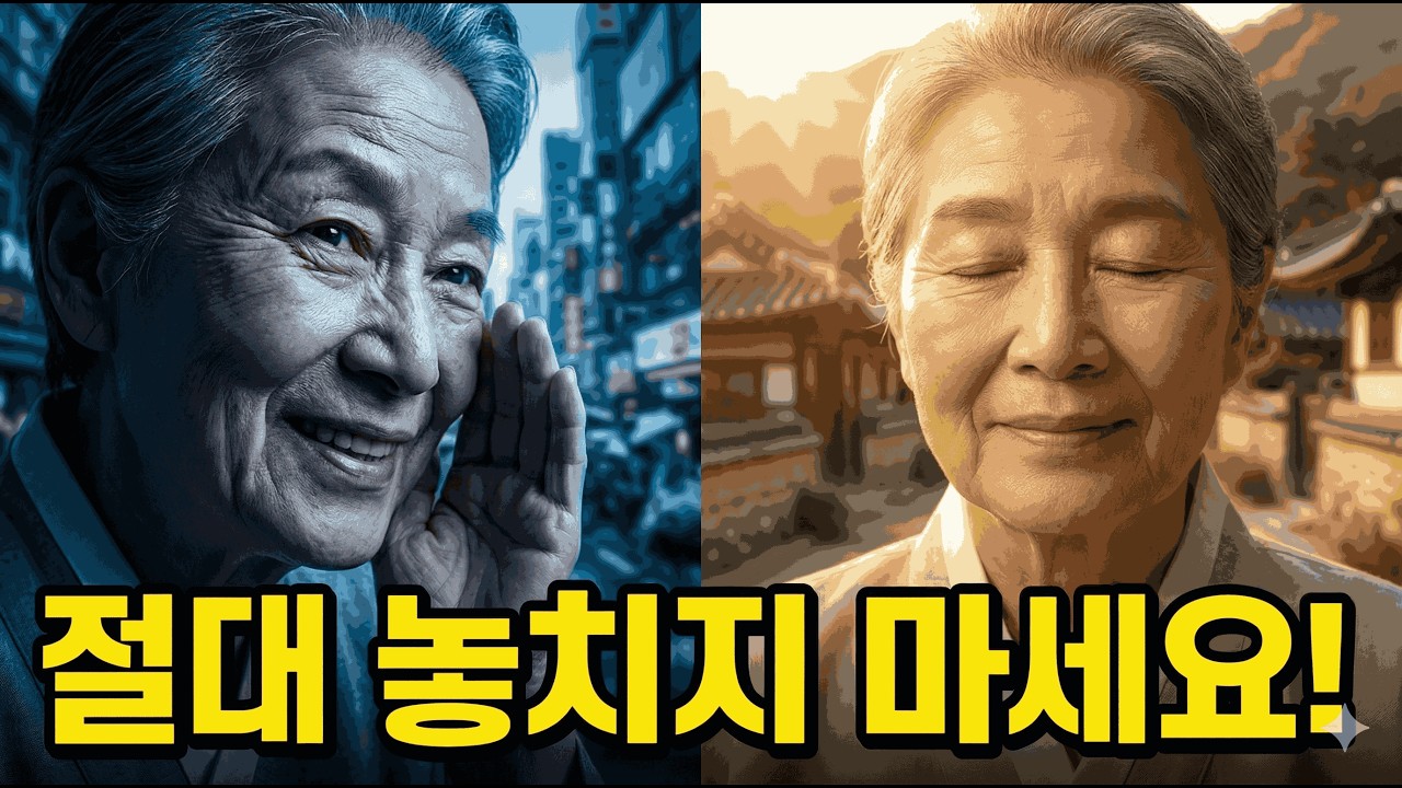 [인생 지혜] 다산 정약용 겉보기에 바보 같아도 절대 놓치면 안 되는 사람의 특징 (진국인 사람을 알아보는 법)