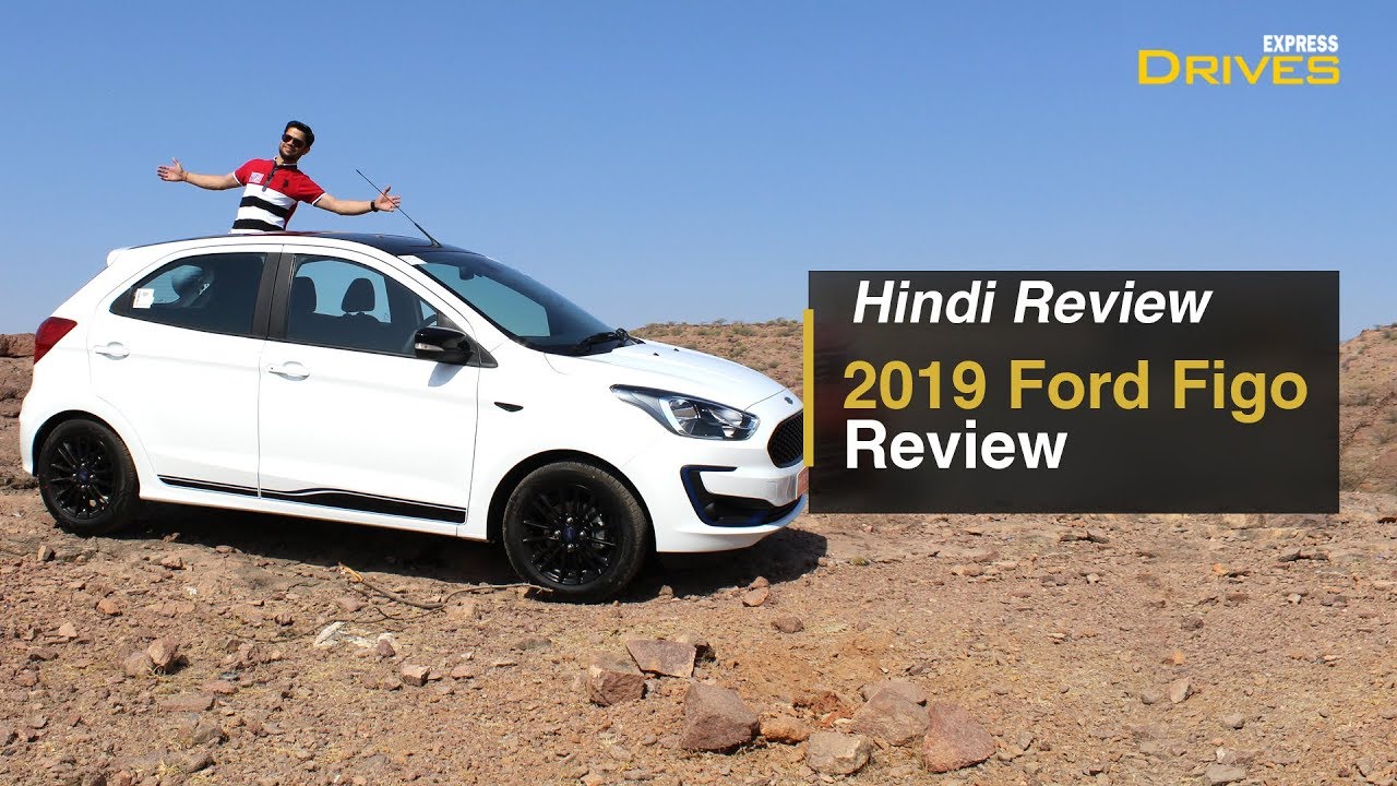 2019 Ford Figo Review | Is it Better than Maruti Swift and Hyundai i20?