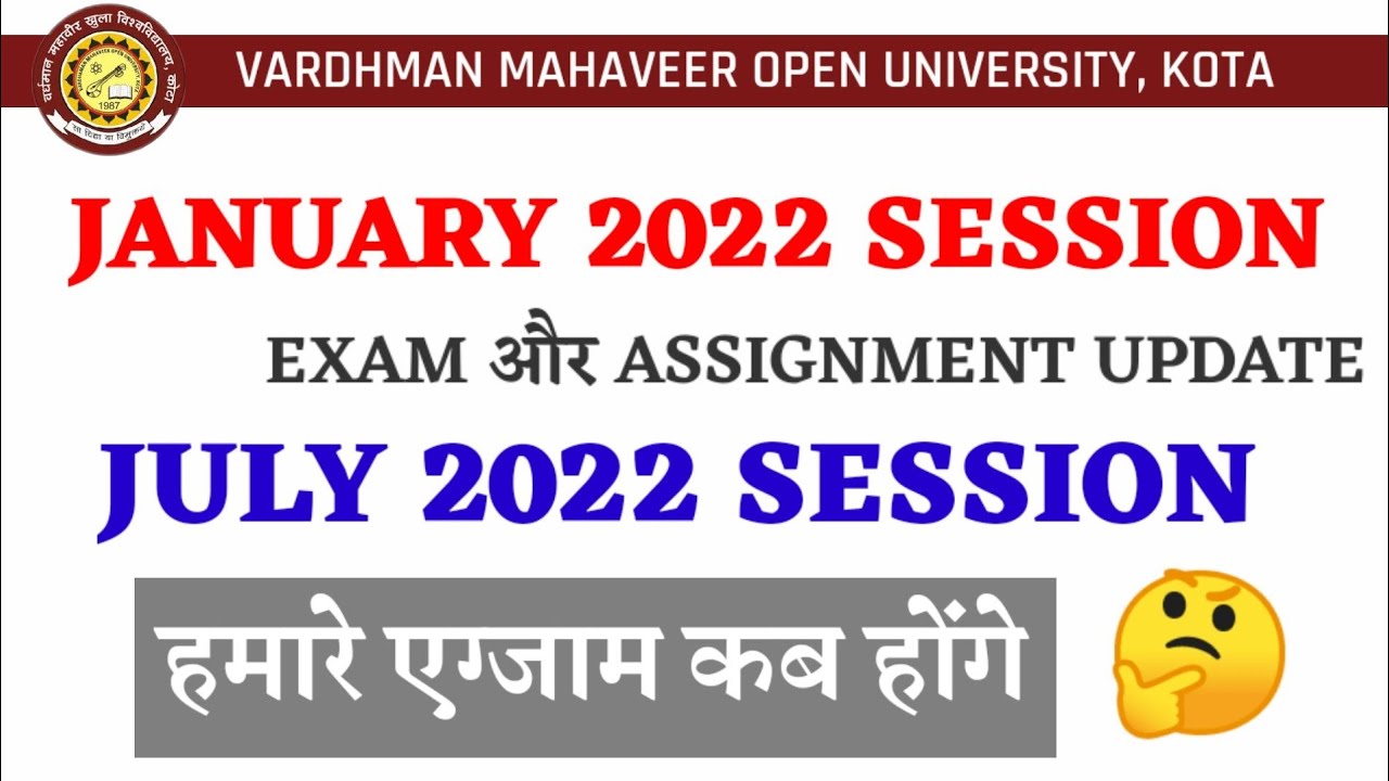 vmou January 2022 session exam or assignment | vmou July 2022 session exam or assignment update 🙄