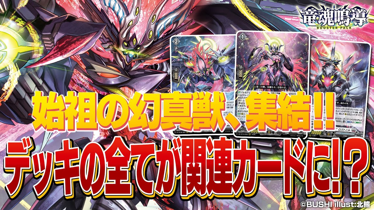 【対戦動画】ヴェイズルーグ vs Juicy-Fruity「竜魂鳴導」【ヴァンガード】