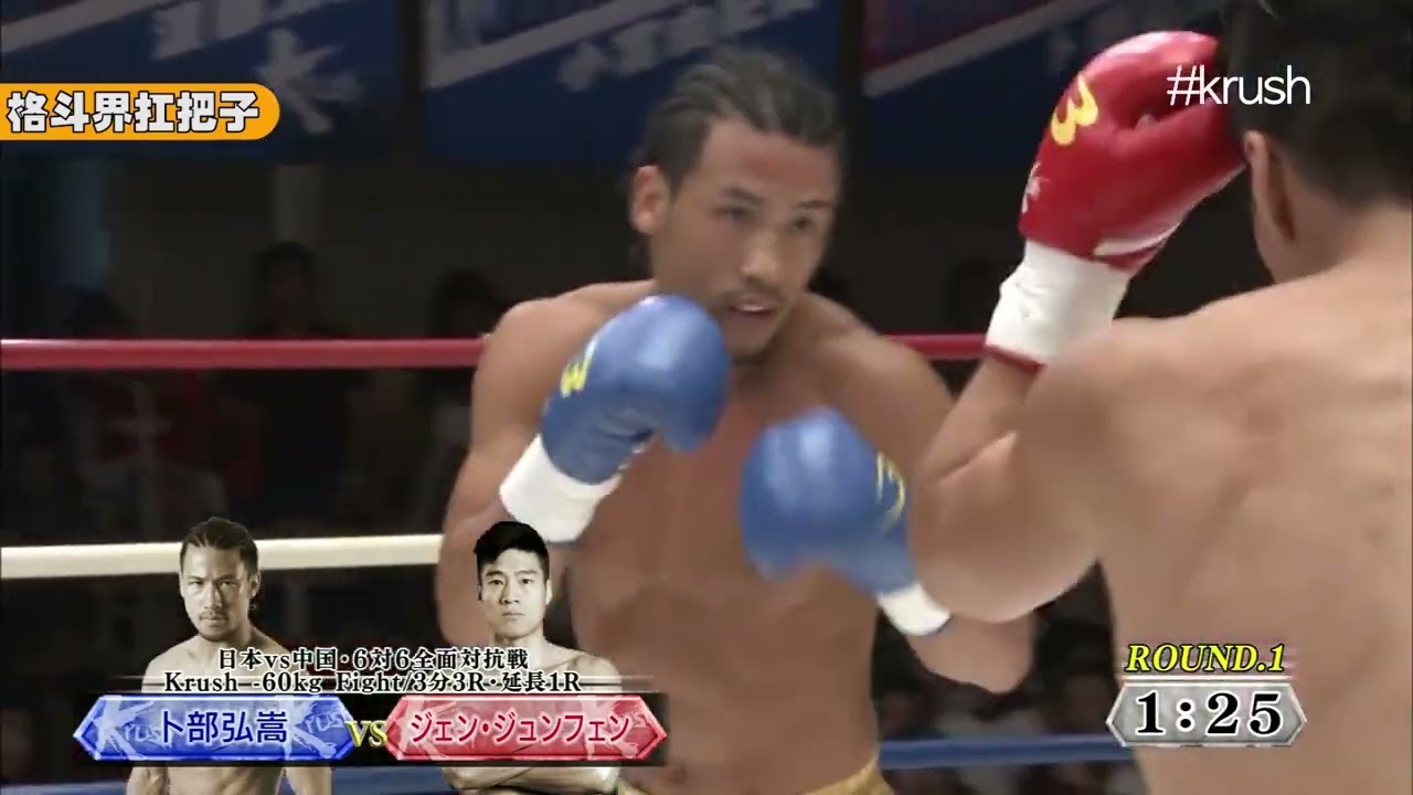 日本格斗界炸锅了！称霸14年拳坛的日本王者，接连被中国小将击败 #综合格斗 #ko #中国力量让全世界知道
