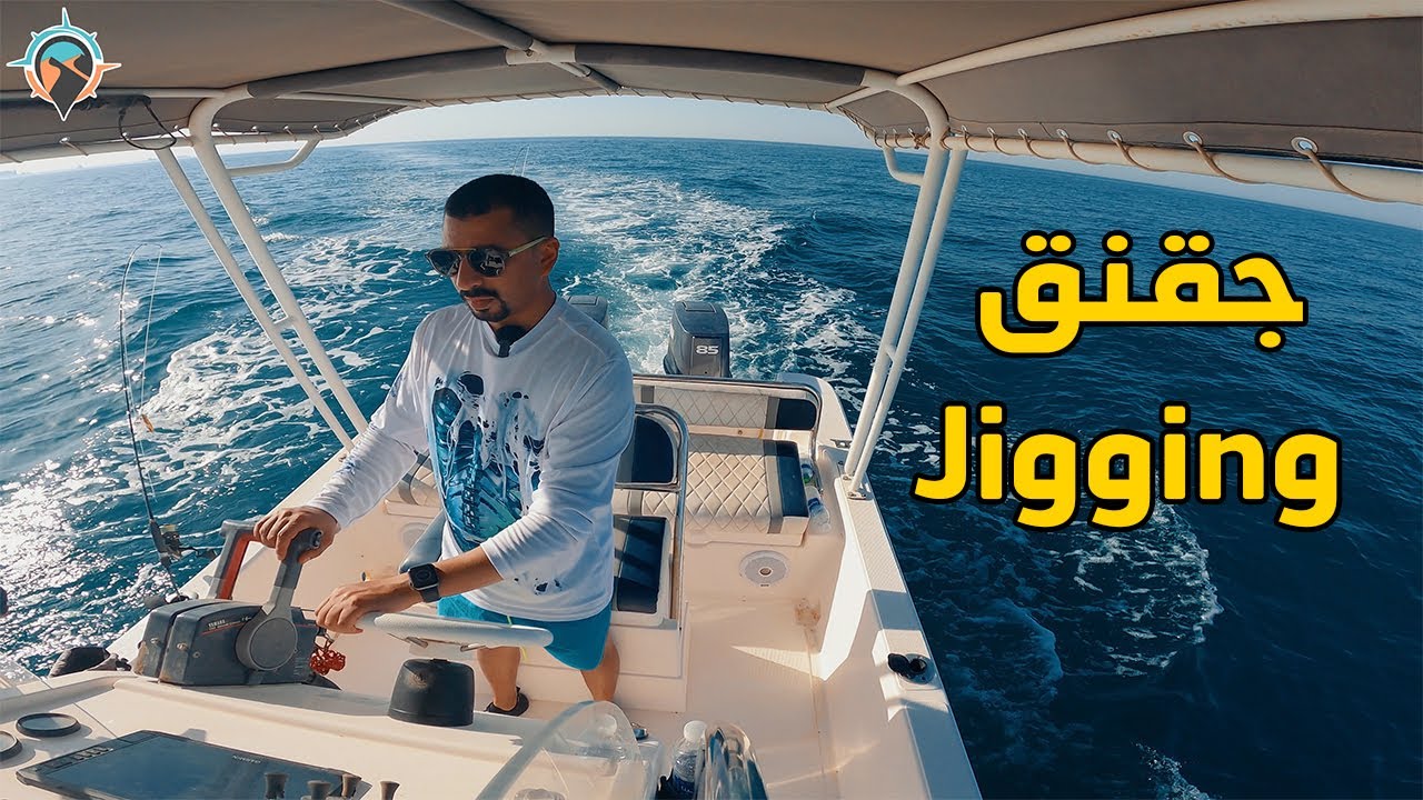 طلعة صيد جقنق وحداني