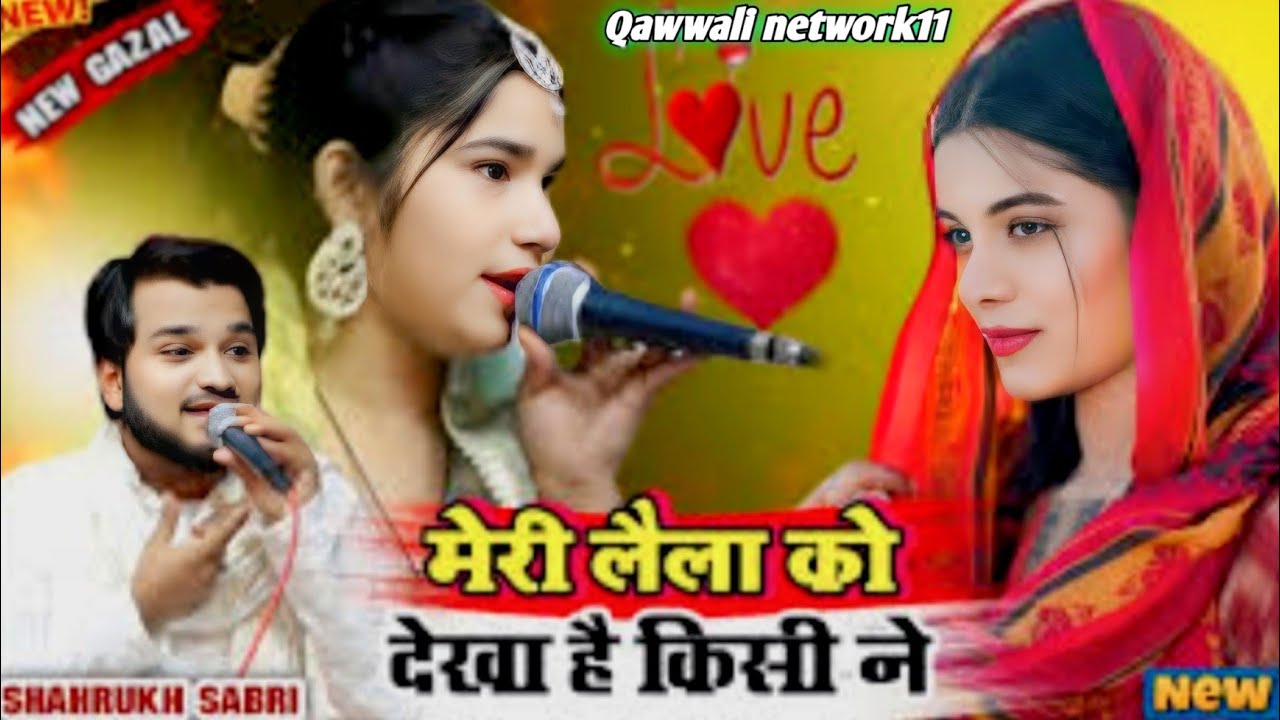 राजा राजा उठा ले तू बंद बजा दुनिया में पसीना मार ले तू खचाखच mukabla sahrukh Sabri V's sufiya Chisht