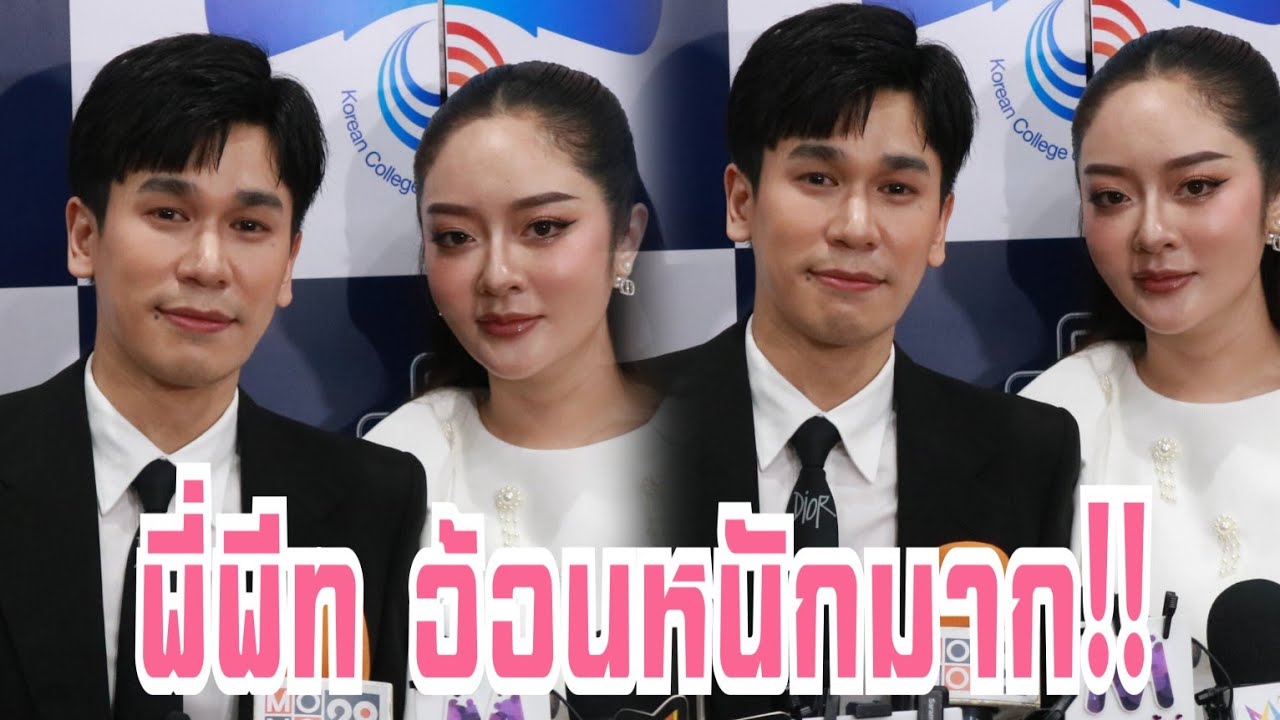 เบบี๋ต้องมาแล้ว! 