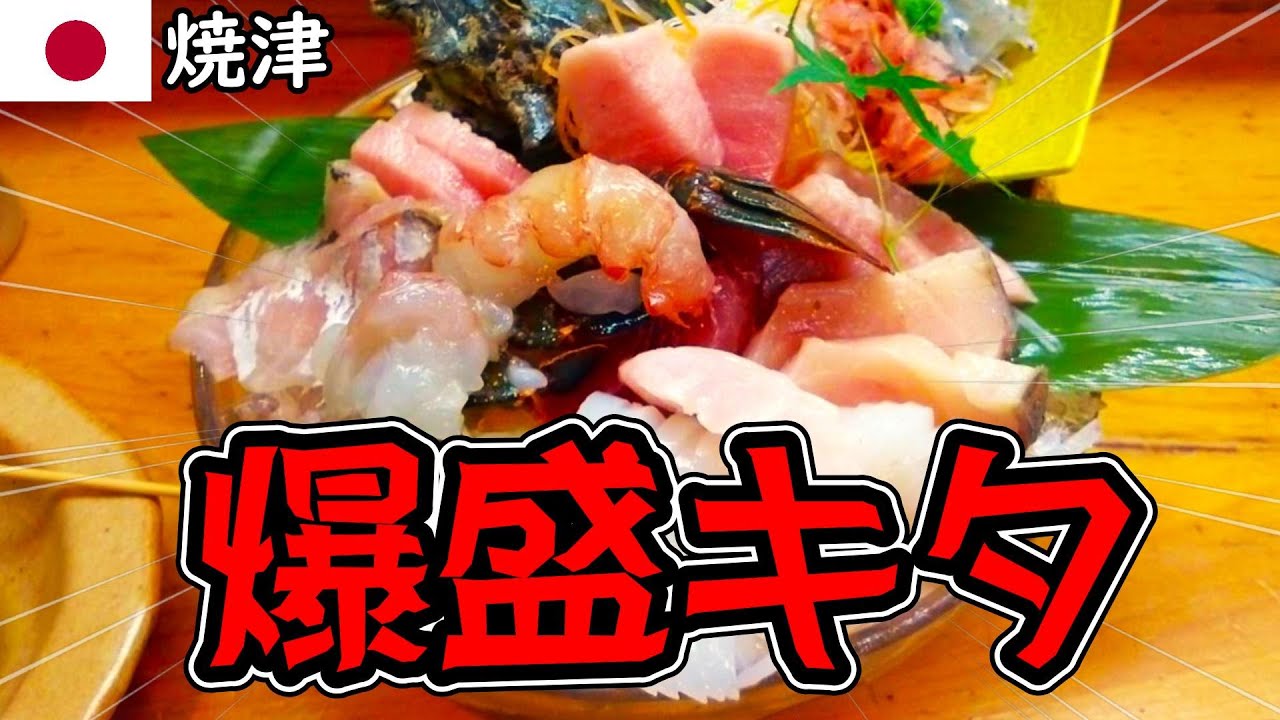焼津市 焼津駅 に行ってみたらヤバかったんだが･･･｜焼津駅 周辺の 商店街 歓楽街 繁華街  漁港 の居酒屋 などグルメ散策調査【静岡県無計画旅行（ノープラン）グルメ&街ぶら調査ひとり旅】