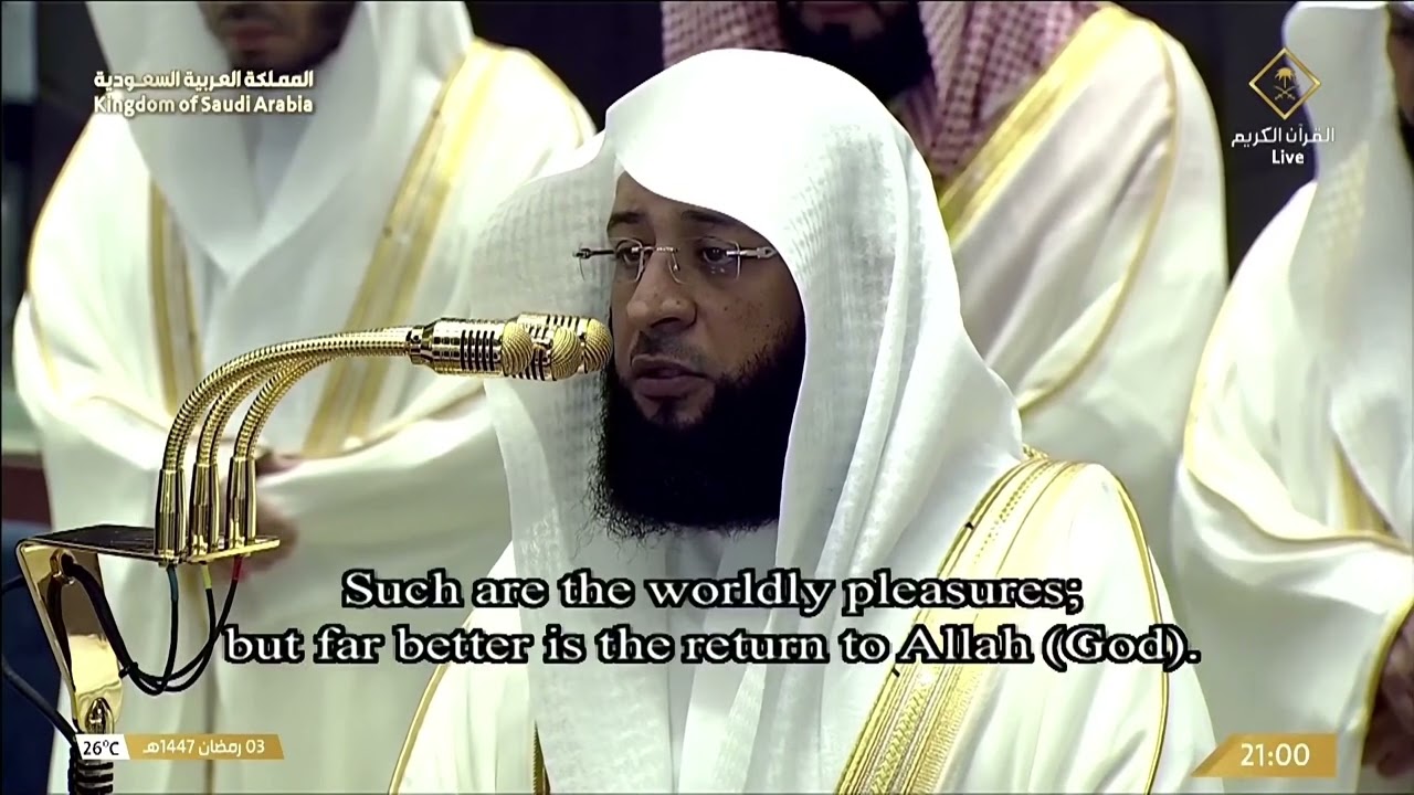 الشيخ بدر التركي يختم سورة البقرة ويستفتح سورة آل عمران بأداء ندي رائع | ليلة ٤ رمضان ١٤٤٧ هـ