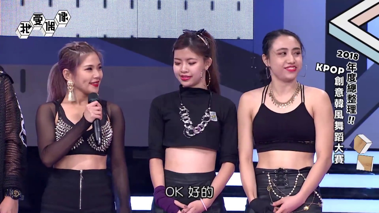 【特別企劃】MTV 2018 KPOP 創意韓風舞蹈大賽！BLACKPINK、BTS夯曲最多人PICK！│我愛偶像 Idols of Asia