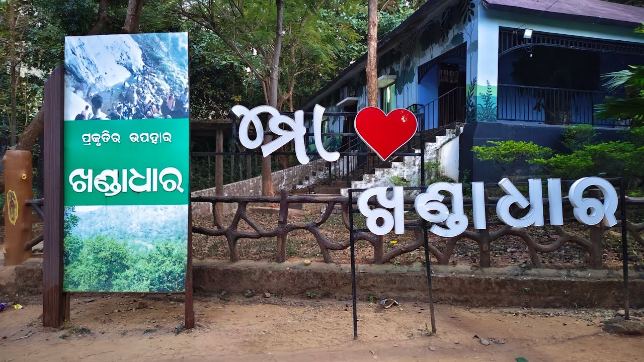 Khandadhar Waterfall Sundargarh Odisha 2nd Largest Waterfall #khandadharwaterfall #trending 