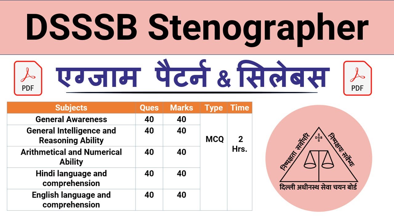 DSSSB Stenographer Syllabus 2023 | DSSSB Stenographer Syllabus 2024 | DSSSB Steno Syllabus 2023
