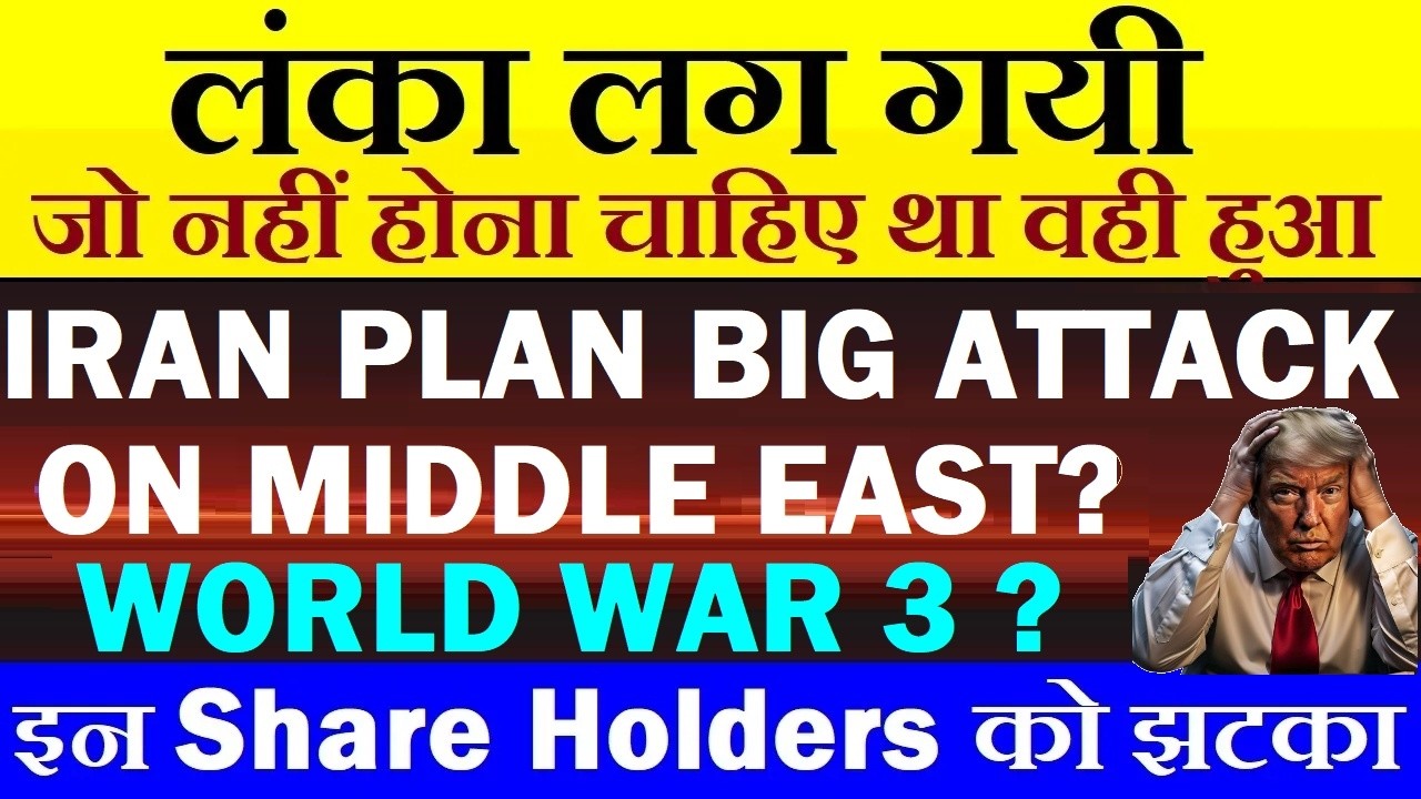 लंका लग गई 😨 WORLD WAR 3? 🔴 Middle East 8 Gulf bridges on Iran's hit list 🔴 Stock Market impact SMKC