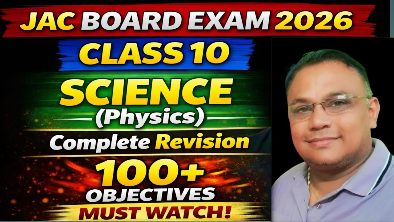 Jac board class 10 science physics complete objective important