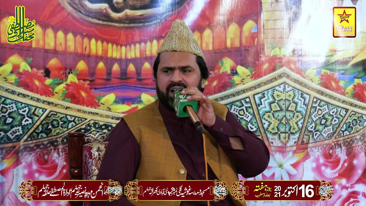 Syed Zabeeb Masood Shah Sahib In kharala Jhelum  | Darood Sharif | Ya Rasool Allah