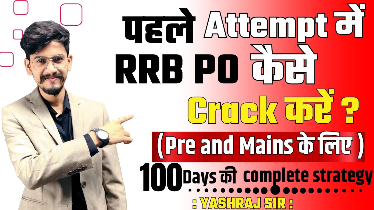 How to crack RRB PO In First Attempt ? ( 100 Days Strategy ) | Yashraj Sir | Veteran