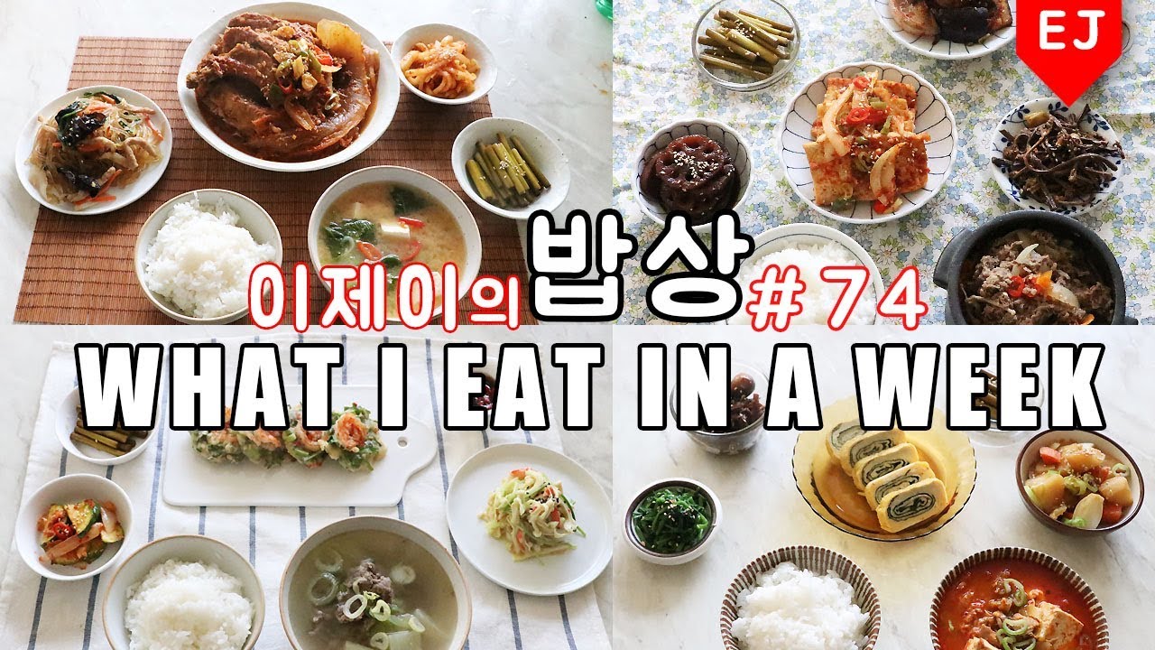 이제이의 밥상 #74 우와 봄이예요! WHAT I EAT IN A WEEK(먹방:KOREAN MUKBANG) / 이제이레시피  EJ recipe