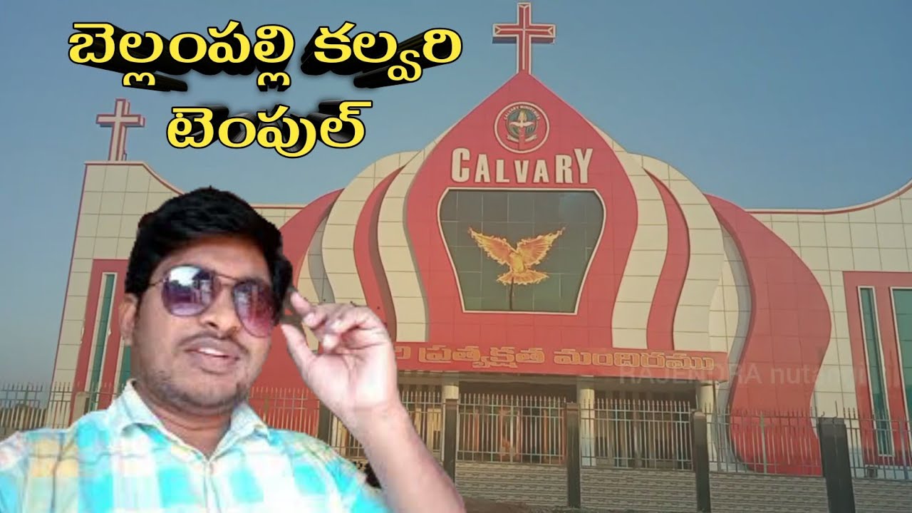 Calvary temple Bellampalli Church బెల్లంపల్లి కల్వరి టెంపుల్ Journey from skzr to @RajendraNutangi