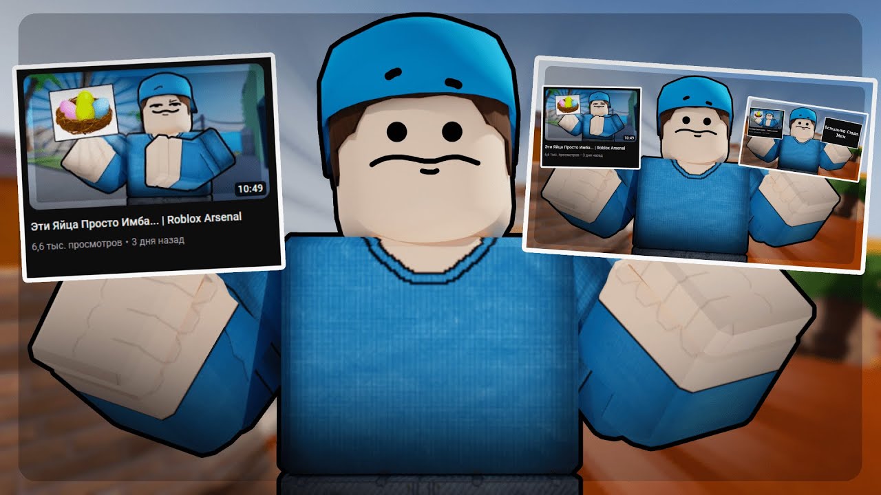 Эти Яйца Просто Имба... 2... | Roblox Arsenal