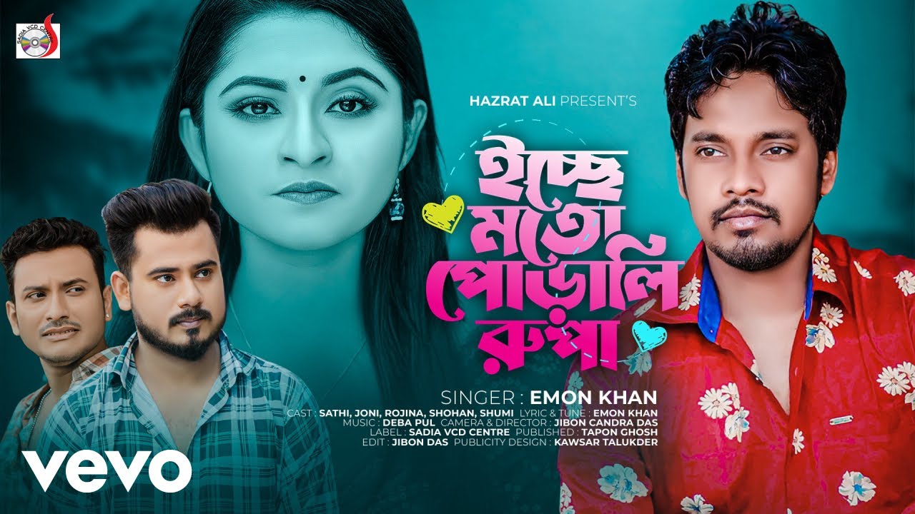 Emon Khan - Icche Moto Porali Rupa