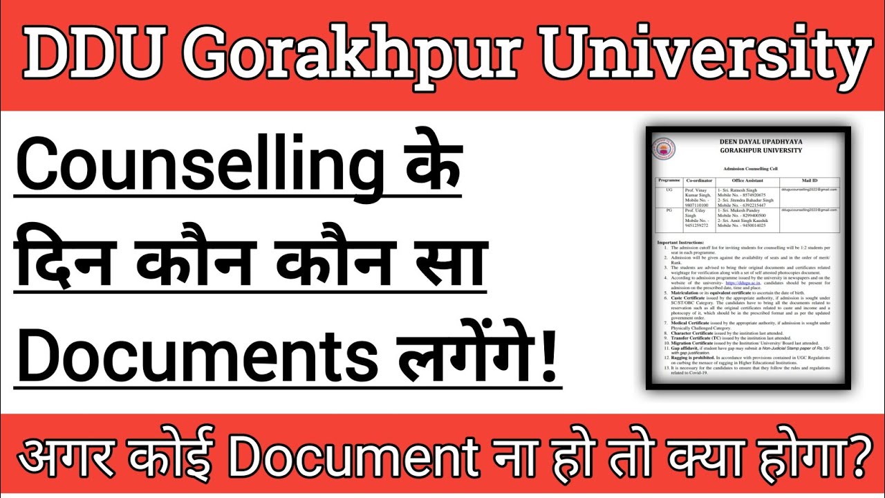 DDU GKP Counselling 2022-23 Documents Names | कौन कौन Documents लगेंगे? #ddu