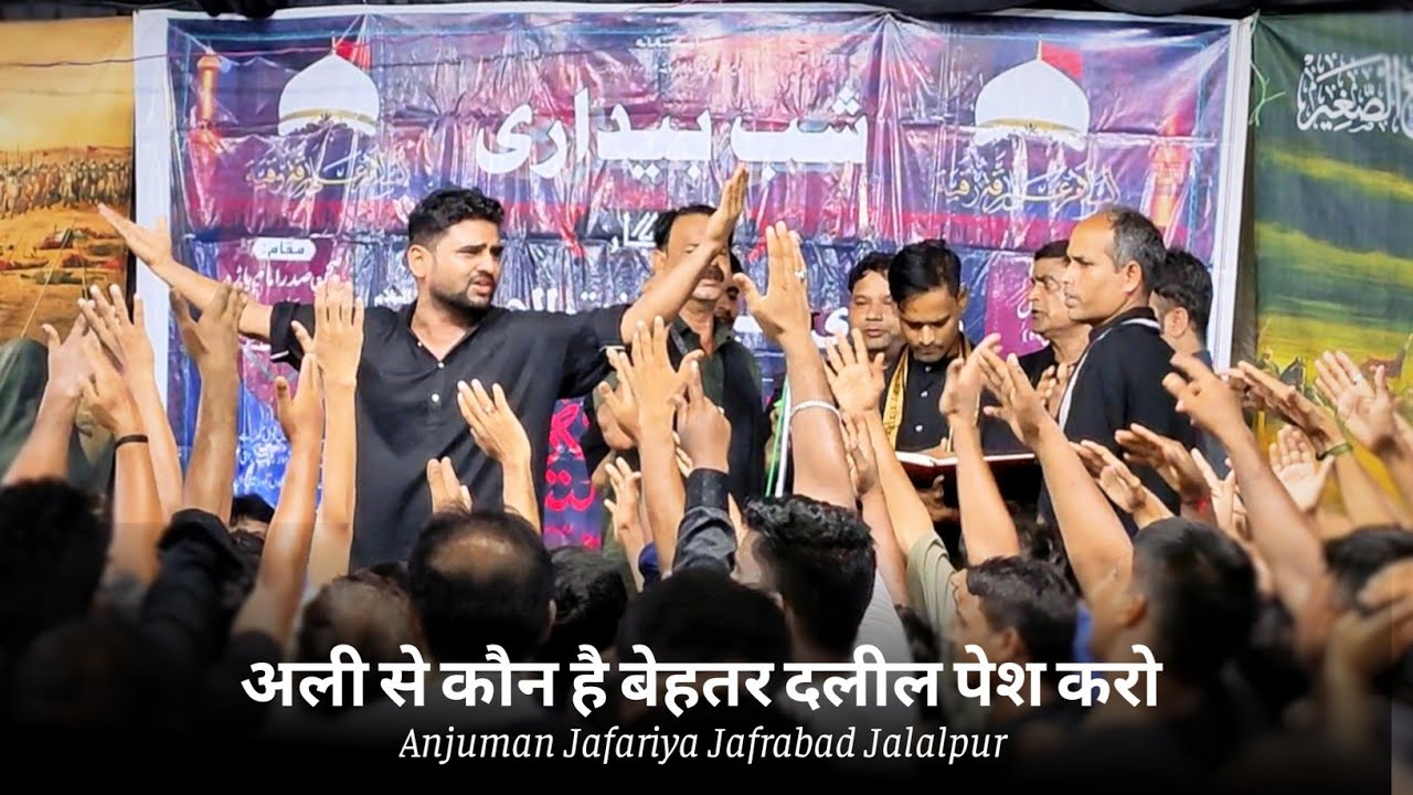 Ali Se Kaun Hai Behtar Daleel Pesh Karo Anjuman Jafariya Jafrabad Jalalpur | 2 Rabiul Awwal Kopaganj