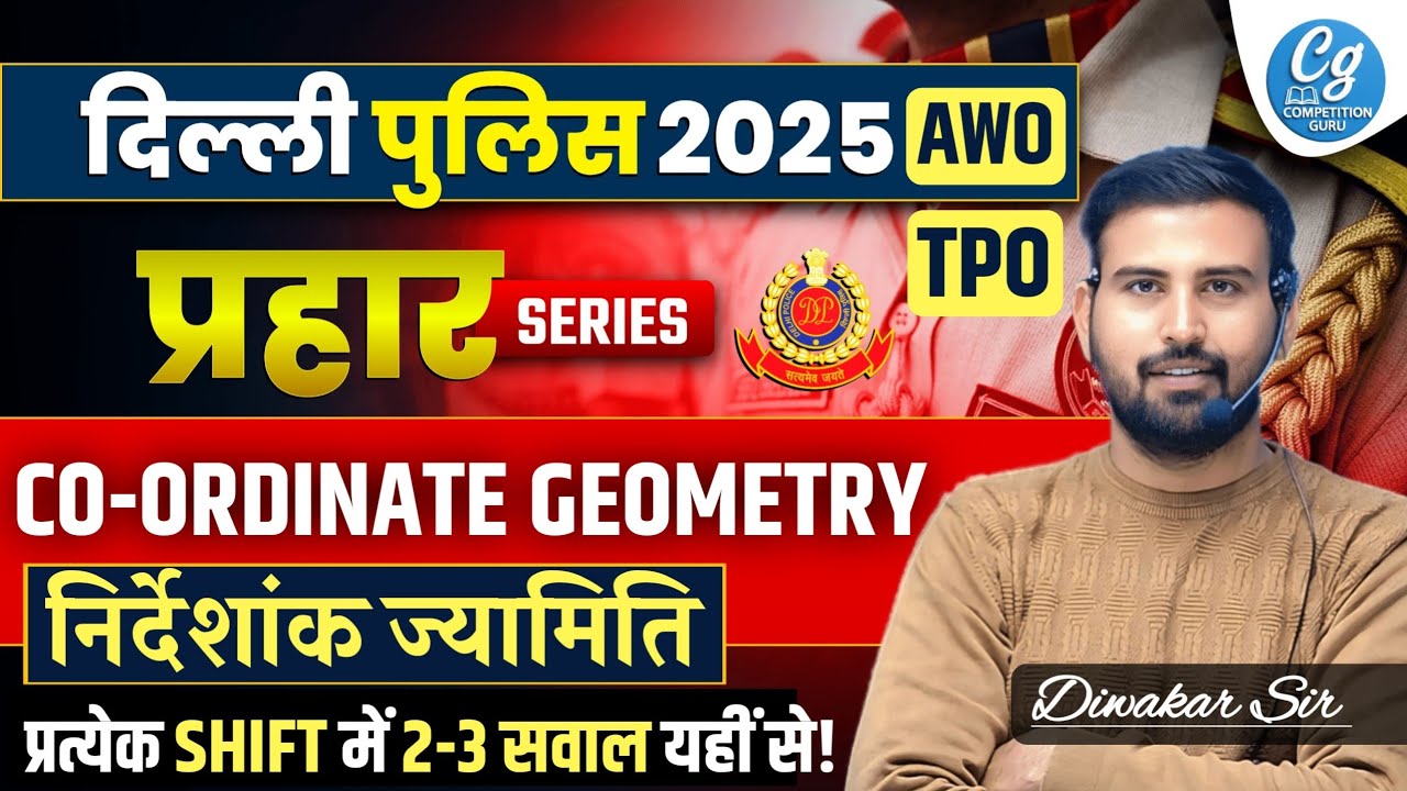 COORDINATE GEOMETRY MATHS ANALYSIS DELHI POLICE HCM 2026 | DELHI POLICE HCM MATH EXAM ANALYSIS 2025