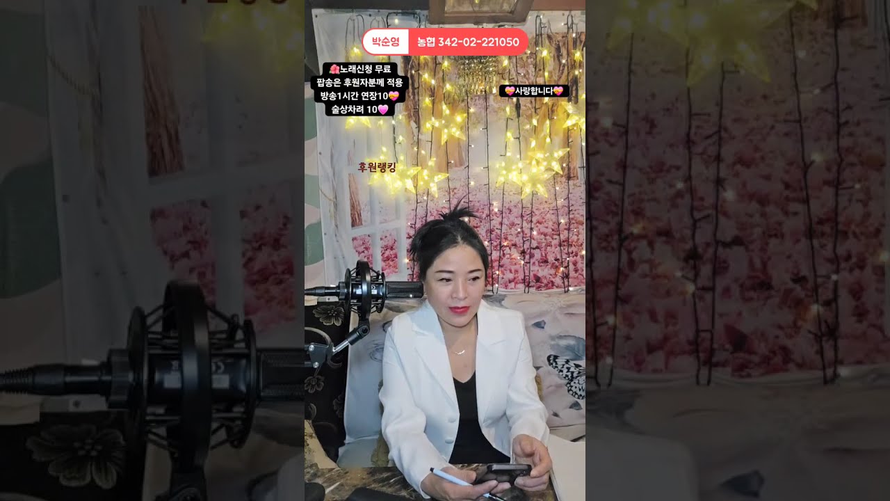 빛새로TV(라이브 음악방송)#1월21일수요일#      실시간방송#여수#서울# 솔로#노래방#갱년기#혼밥#라이브음악방송#모든미션#소통#고민상담#야방#여행#