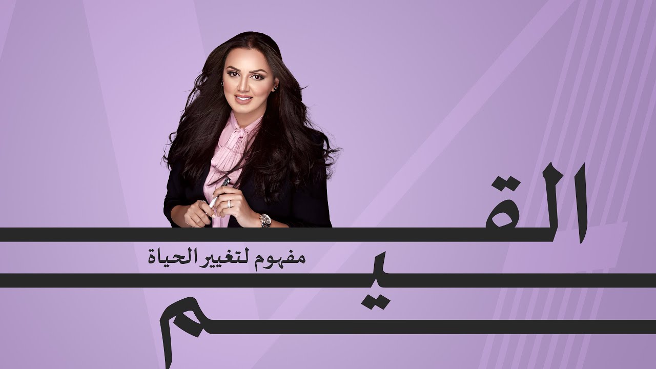 القيم ج٤
