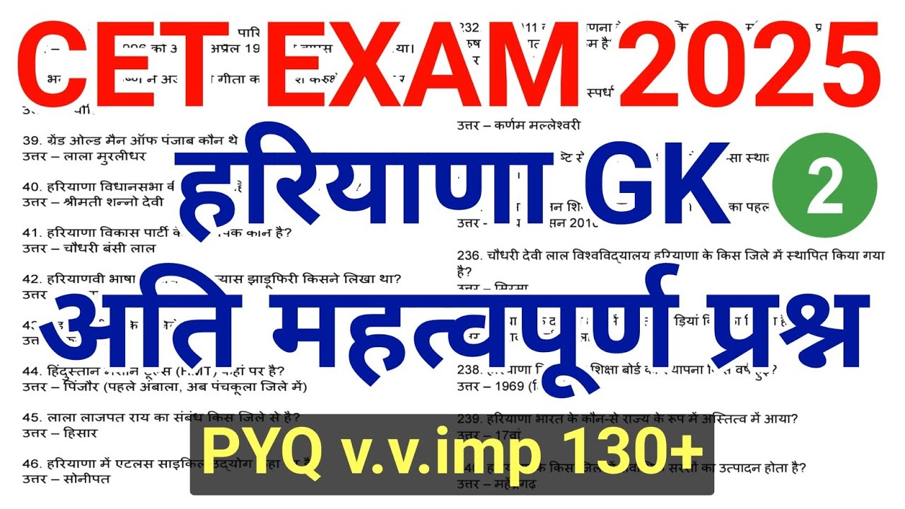 CET GK v.v.imp questions | Group C & D | CET Exam 2025 | HSSC CET GK 2025 | CET Haryana GK Questions