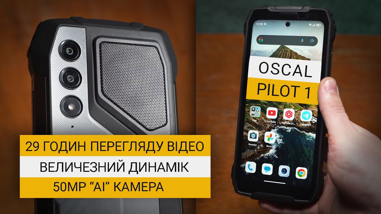 Огляд Oscal Pilot 1 | 6/256GB + 15000mAh за $145