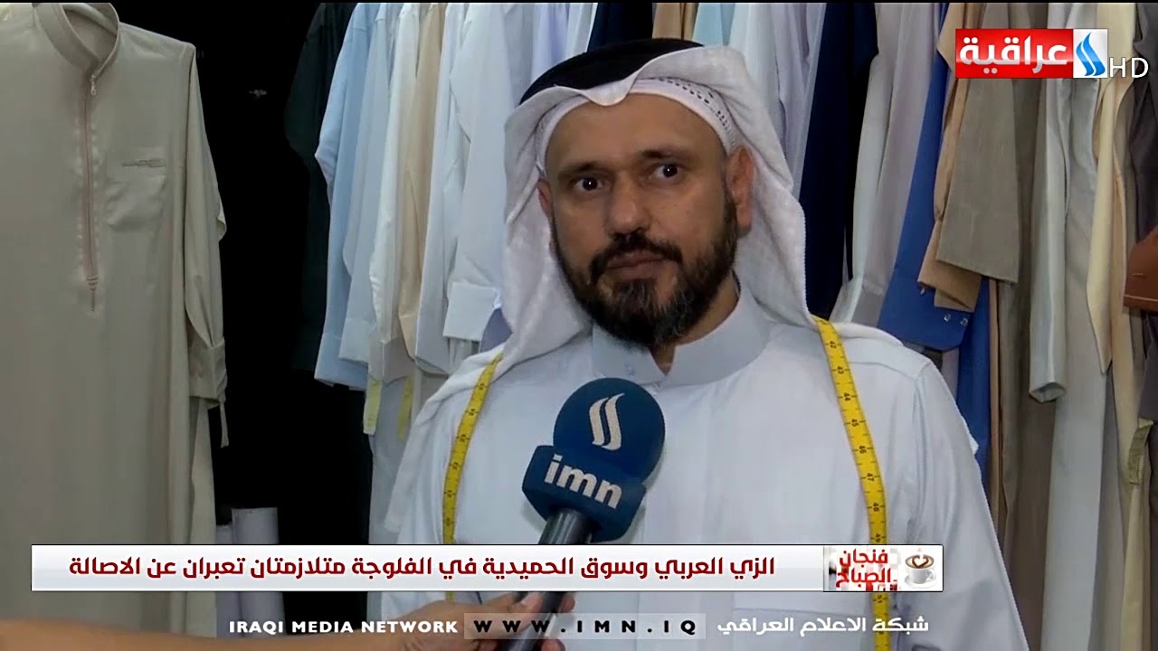 فنجان الصباح - سوق الحميدية في الفلوجة من الاسواق العريقة في المدينة ليوم2019/7/27