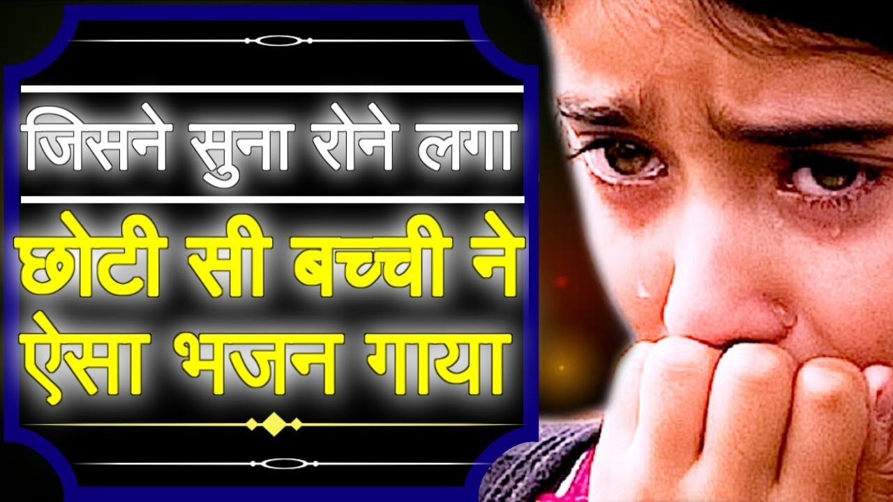 भजन हो तो ऐसा दिल खुश हो जायेगा New Krishna Bhajan 2020 - 2020 New Bhajan -Radha Krishna Bhajan 2020
