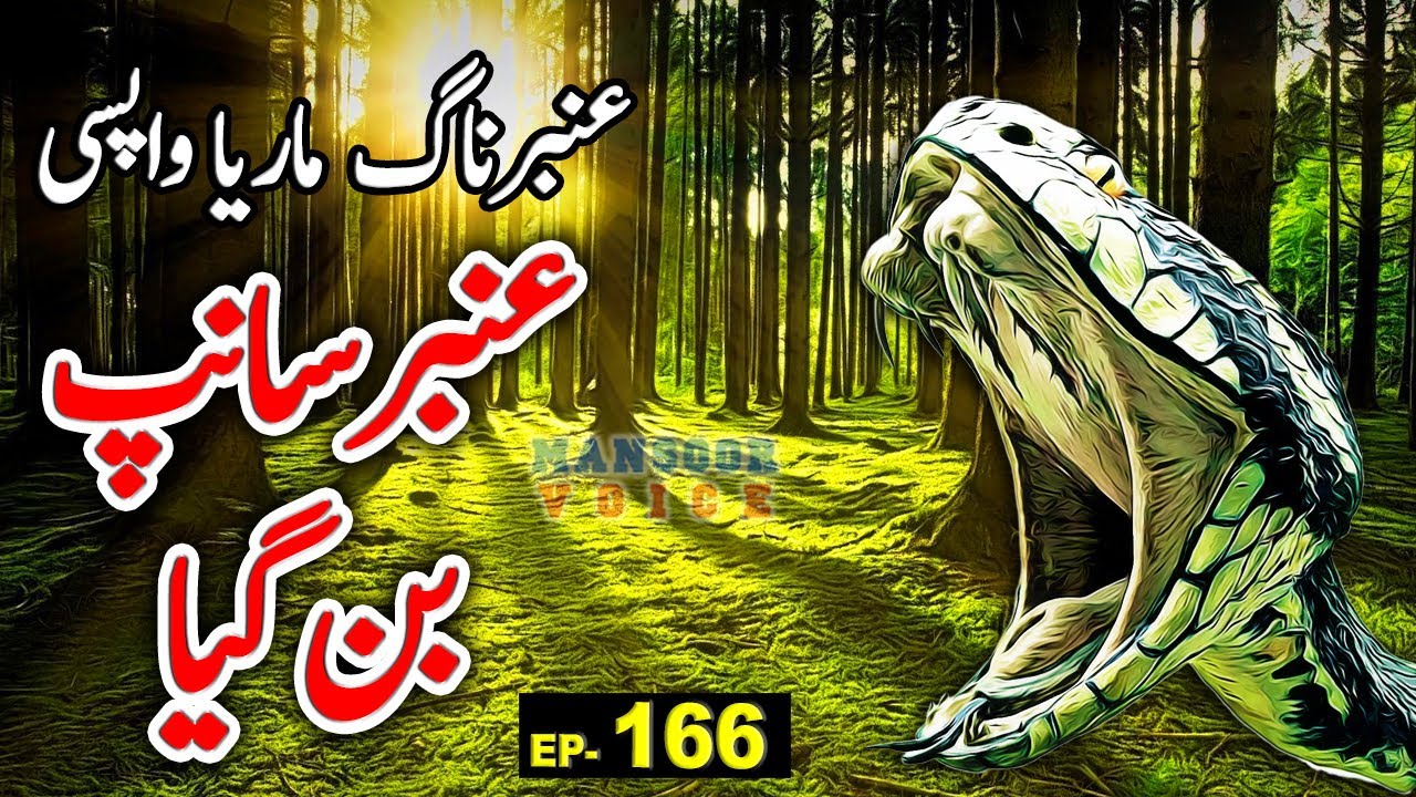 Amber Maria Naag (Amber Saanp Ban Gya) | Ep 166 | Urdu Adventure Horror Story