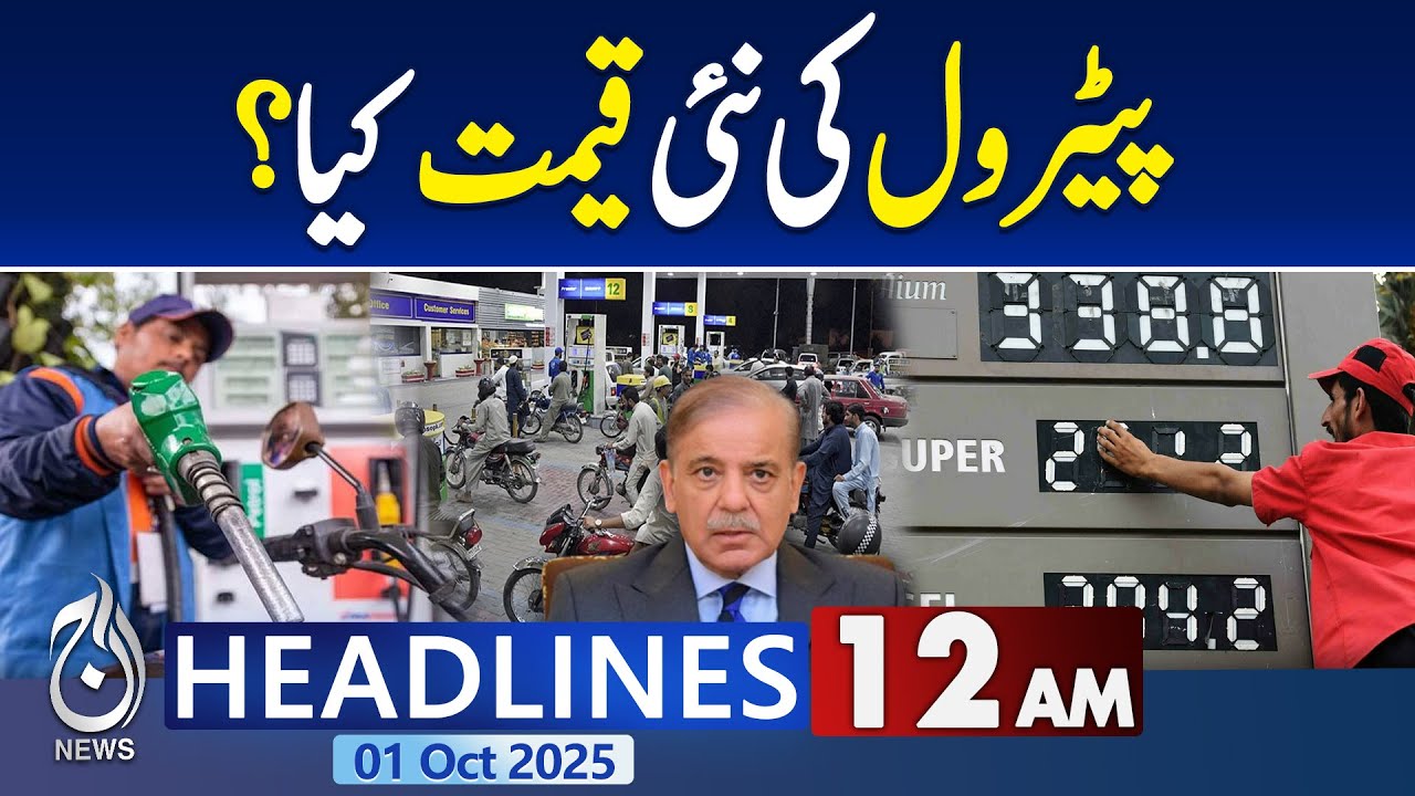12AM News Headlines: Big increase in prices of petroleum products - Pakistan News