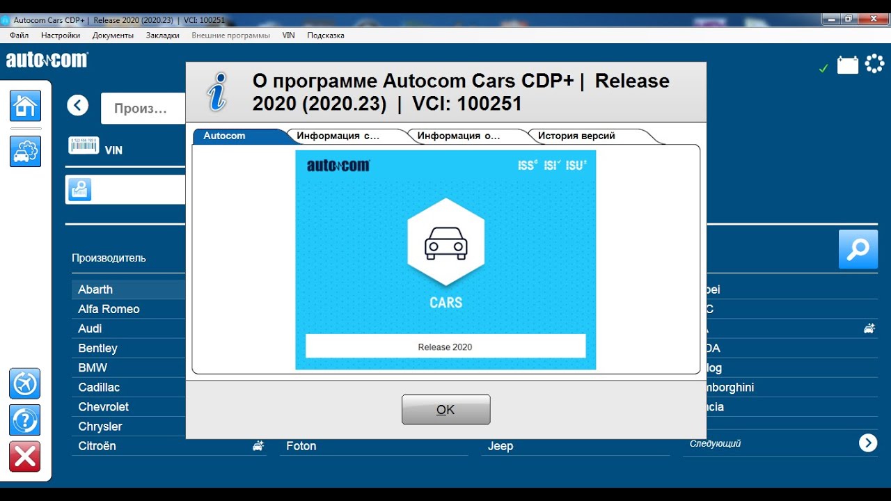 Autocom Cars CDP+ | Release 2020 (2020.23) | VCI: 100251