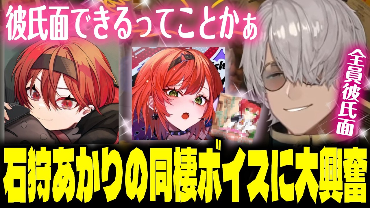 【NEWTOWN】石狩あかりの同棲シチュエーションボイスがあると聞いて彼氏面しようとするミドリとチキン屋【アルランディス/まいたけ/儚牙紺/Middleee】