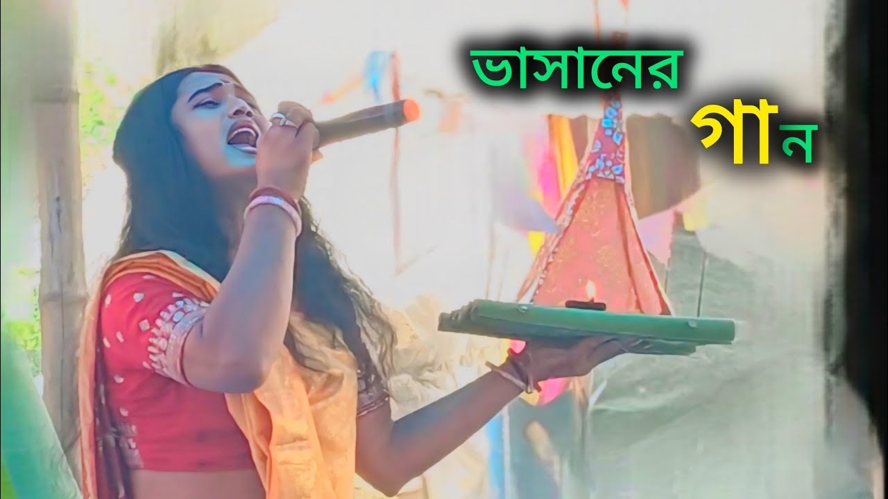 বেহুলা তার অলংকার খুলে মৃত স্বামী নিয়ে ভেলায় ভেসে যায় | @Ajaybehula | Vasan gaan | Ajay Sarkar 