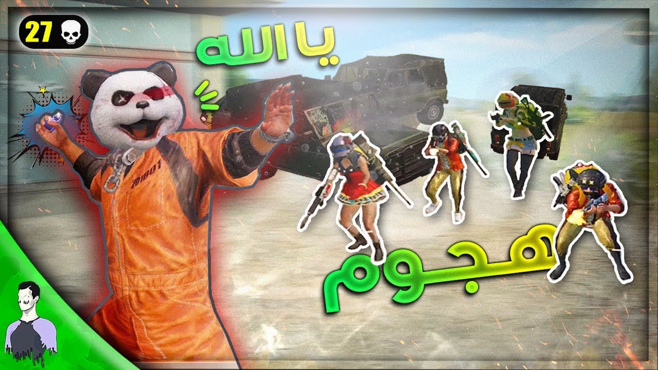 *مو معقول* كل السيرفر اجه هنا حتى يرجع مليون روسيس للوبي 😱 ببجي موبايل