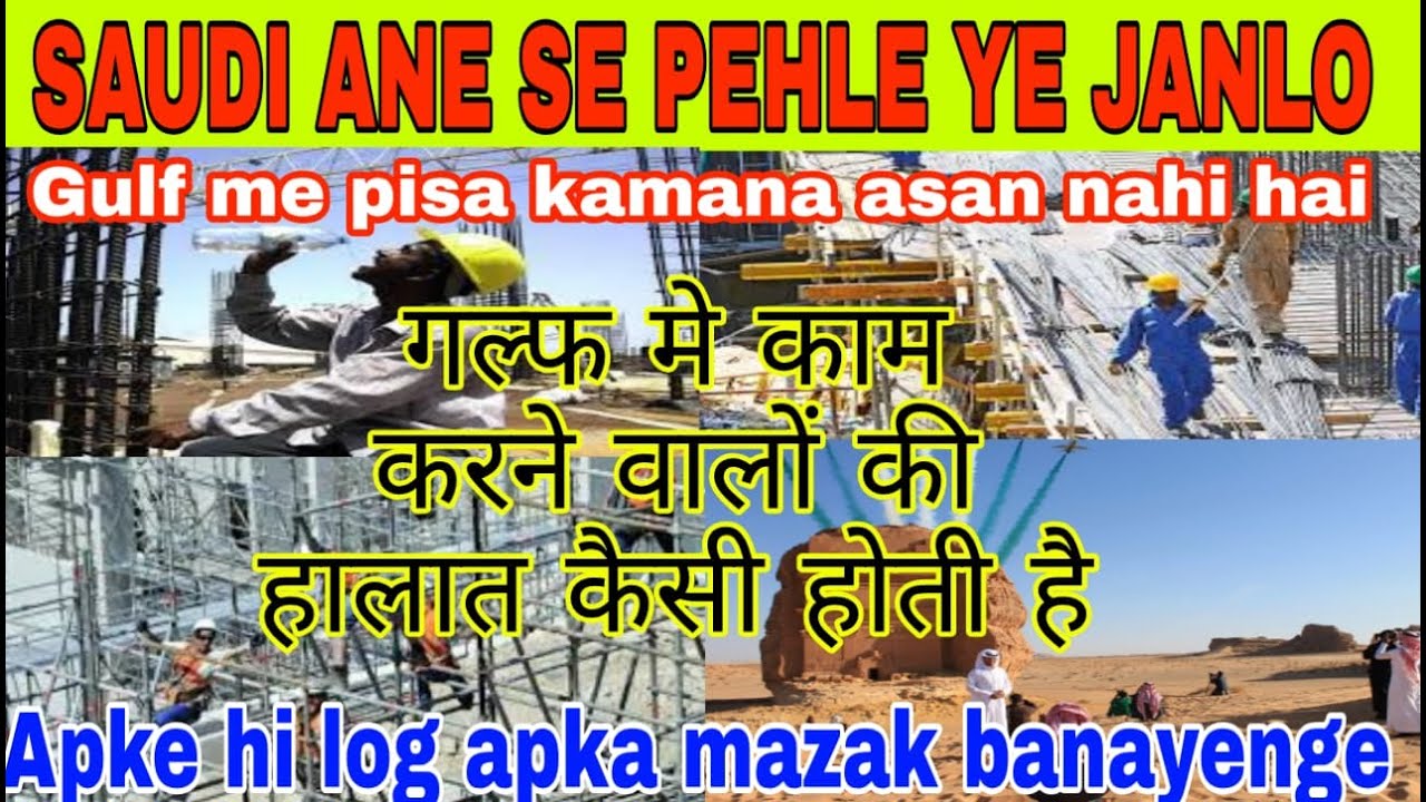 Gulf me kaam karne walon ki real Life | Saudi House driver |dailyshaeervlog