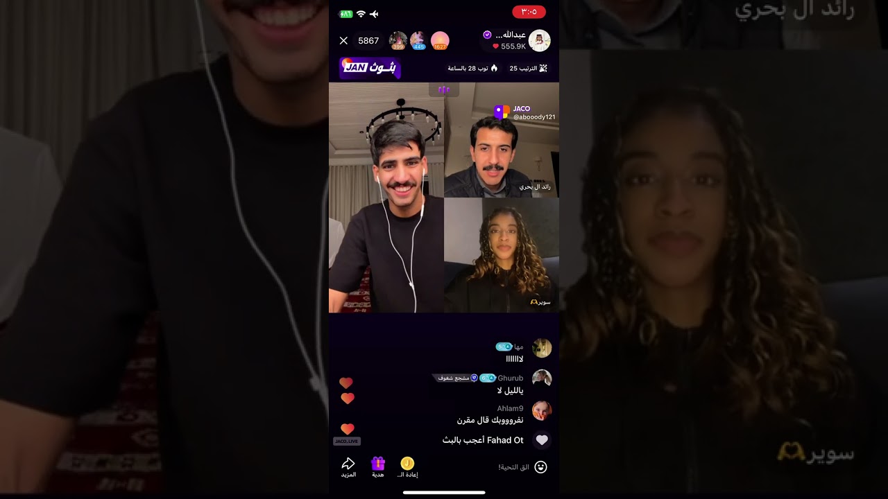 بث عبدالله الشهراني 