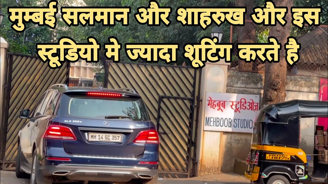 मुम्बई सलमान और शाहरुख जहा रहते है और जिस स्टूडियो मे ज्यादा शूटिंग करते है ओर सलमान का कास्टिंग off