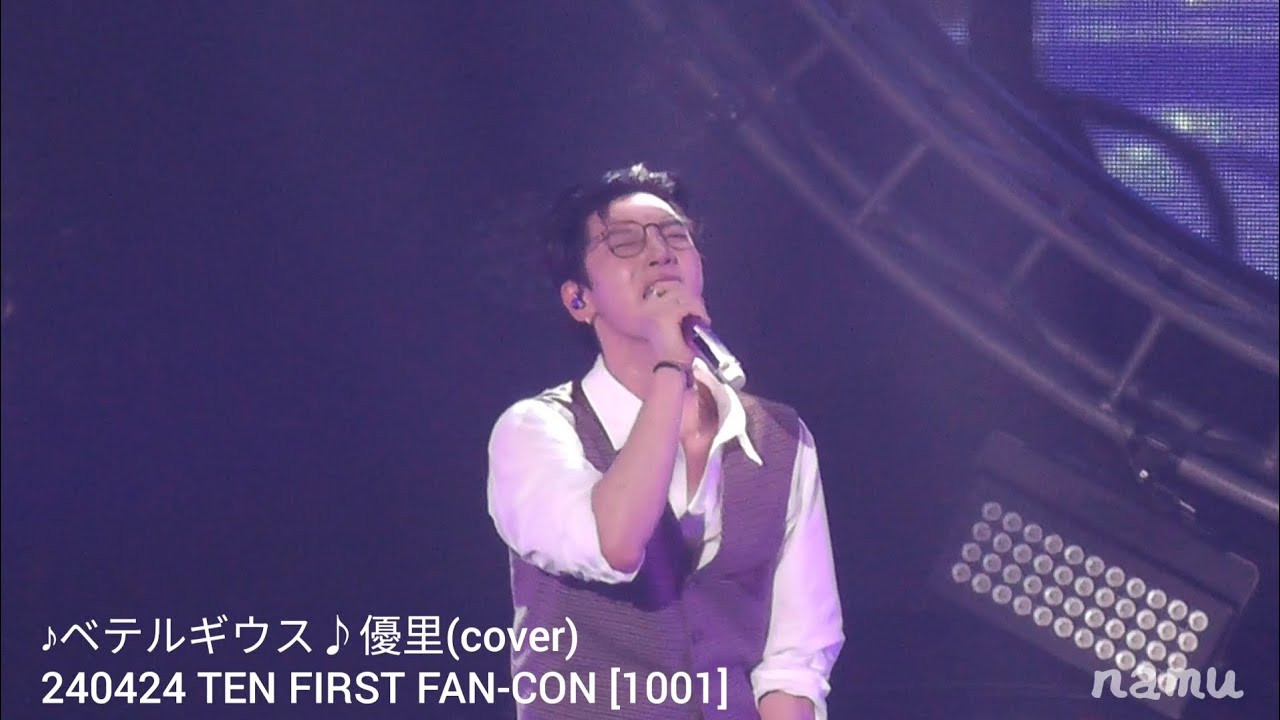 240424 TEN FIRST FAN-CON [1001]  ♪ベテルギウス♪優里(cover) + MENT