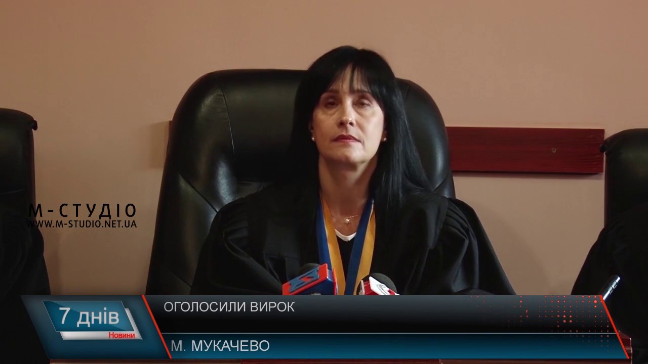 Оголосили вирок