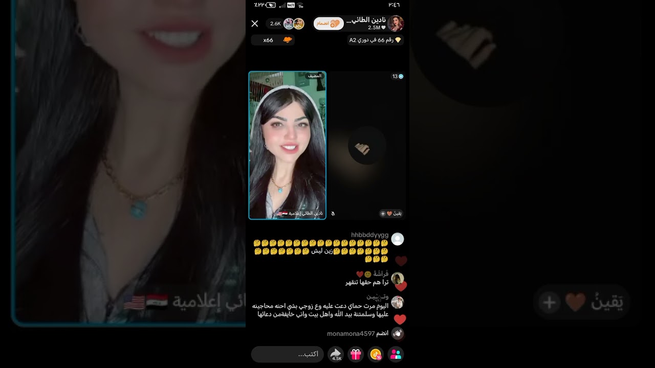 لايف نادين الطائي قصة يقين 
