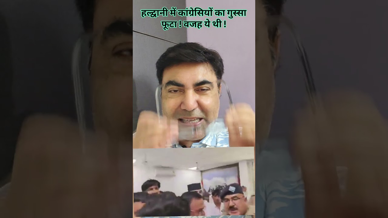 Big political update! बसें रोकीं तो SSP ऑफिस पहुंच गए कांग्रेसी! | Haldwani Protest