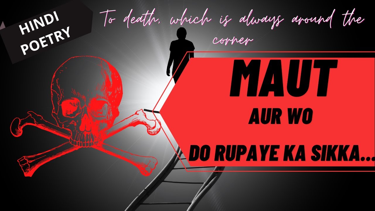 MAIN, MAUT Aur Wo Do Rupae Ka Sikka | HINDI KAVITA on DEATH