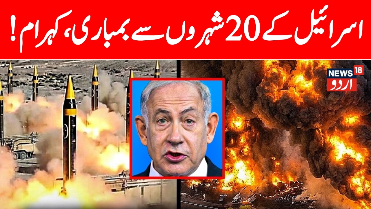 Iran Israel War: Iran Missiles Light Up Tel Aviv Sky As Israel Intercepts | Israel Iran War | N18G